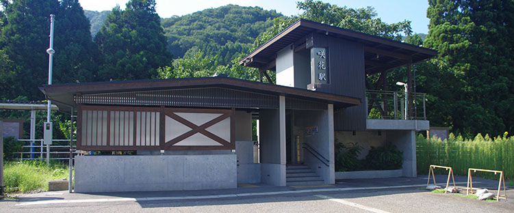 咲花駅