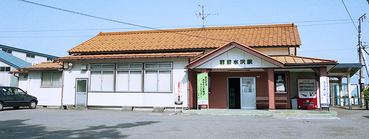 羽前水沢駅