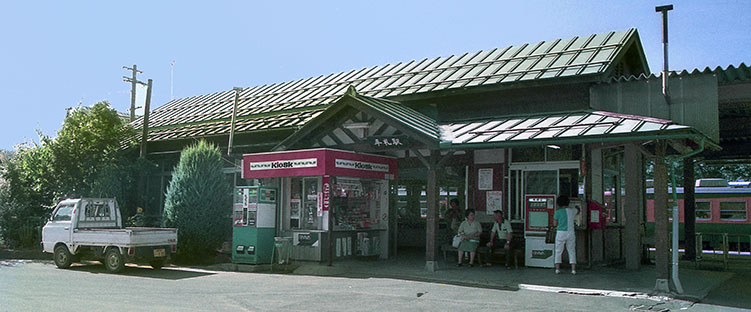 牟礼駅