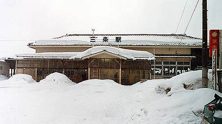 信越線・三条駅－さいきの駅舎訪問