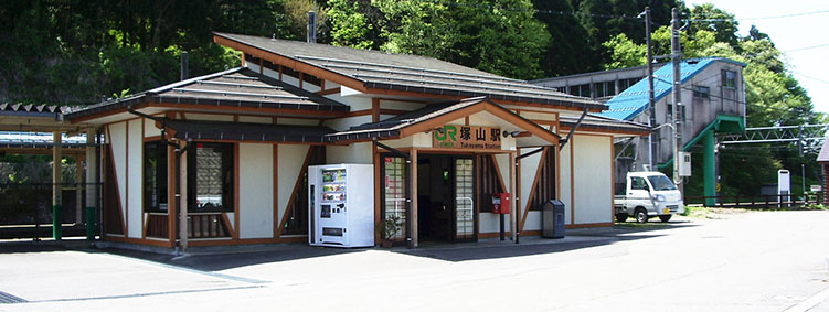 塚山駅