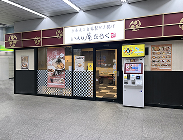 ���t�� ��t�݂ȂƉw