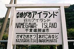 �s��A�C�����h�w