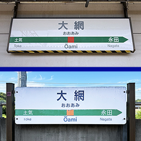 �O�[�� ��ԉw