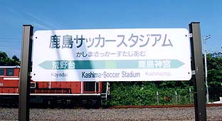 �����T�b�J�[�X�^�W�A���w