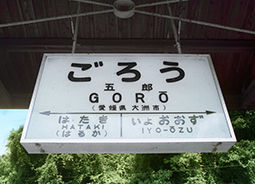 �ܘY�w�@���w��