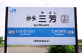 �ɗ\�O�F�w ���w��