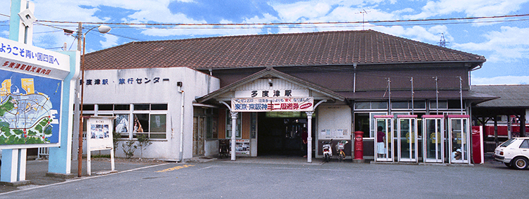 国鉄 多度津駅
