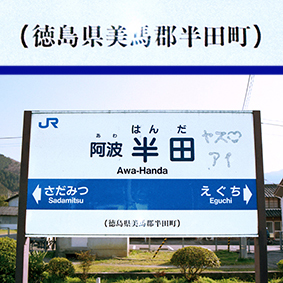 ���g���c�w