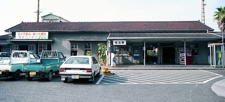 ���Éw ���w��