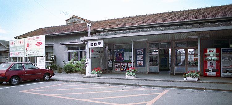 ���Éw ���w��