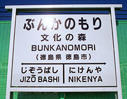 �����̐X�w