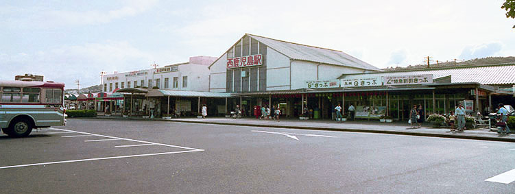西鹿児島駅