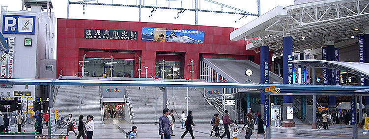 鹿児島中央駅