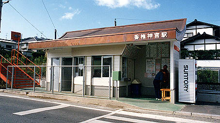 ���Ő_�{�w