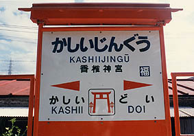 ���Ő_�{�w