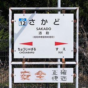 ���Ő� ��a�w