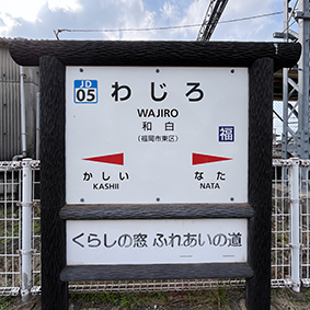 ���Ő� �a���w