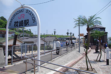 枕崎駅