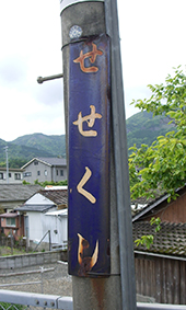 ���X���w