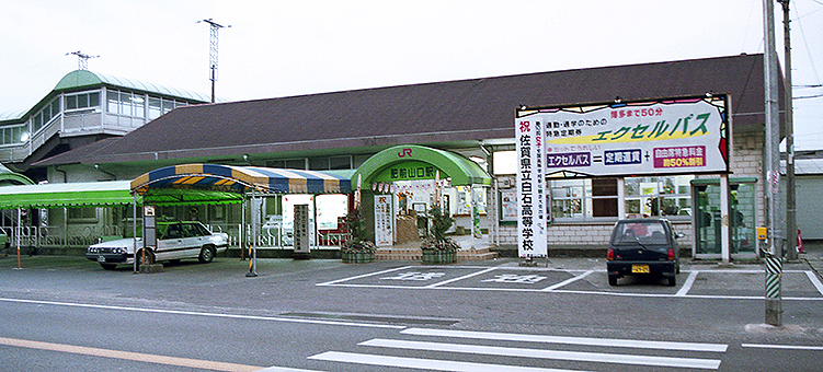 肥前山口駅
