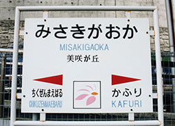 ���炪�u�w