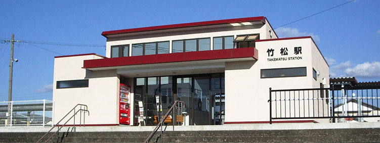竹松駅