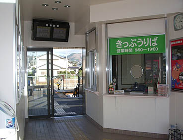 竹松駅