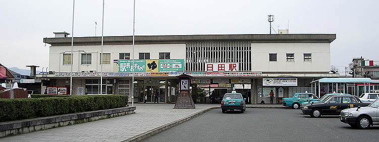 日田駅