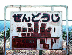 �P�����w