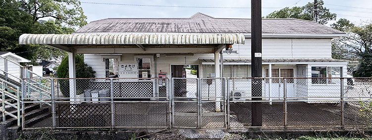 日豊線 清武駅