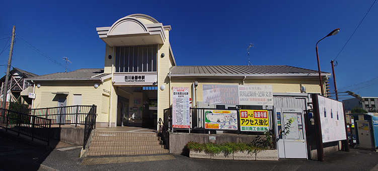 田川後藤寺駅