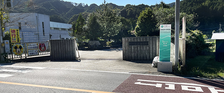 ひこぼしライン 旧英彦中学校前駅