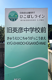 �Ђ��ڂ����C�� ���p�F���w�Z�O�w