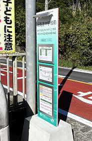 ひこぼしライン 旧英彦中学校前駅