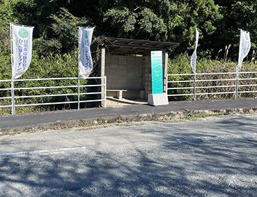 ひこぼしライン 旧英彦中学校前駅