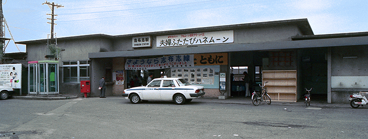 志布志駅旧駅舎