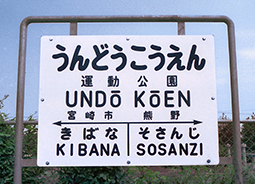 �^�������w