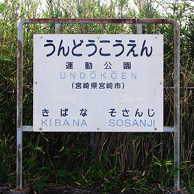 �^�������w