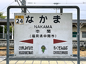 �}�L�� ���ԉw