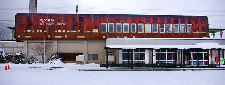 新夕張駅