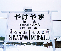 �̎u���� �ĎR�w