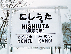 �̎u���� ���̉w