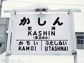 �̎u���� �̐_�w