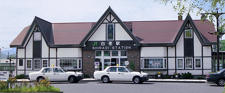白老駅