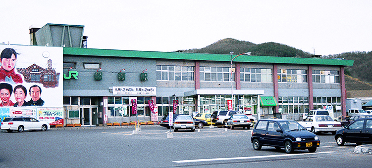 留萌線 留萌駅