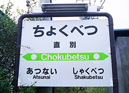 ���ʉw�@���w��