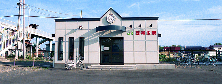 西帯広駅