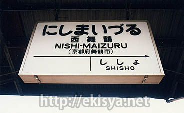 �{�Ð��@�����߉w