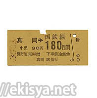 �^�����@�^���w